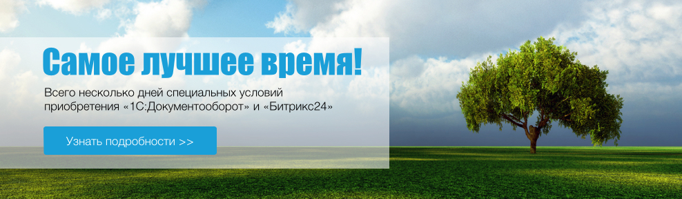 банеры-хедеры 1с-кпд.001.jpg